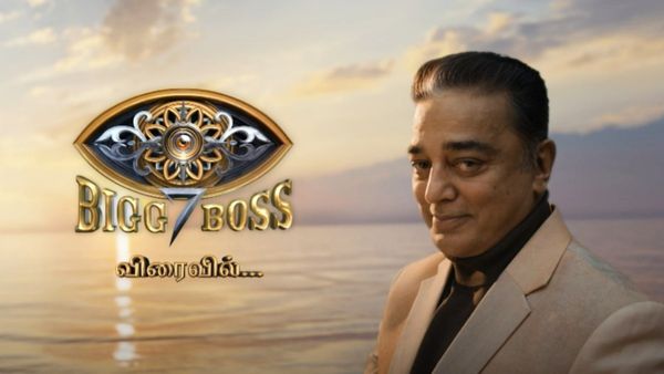 Bigg Boss Tamil 7 షోలో ముగ్గురు టాలీవుడ్ యాక్టర్స్.. పవన్ కల్యాణ్ హీరోయిన్ ఎంట్రీ.. షో ప్రారంభం ఎప్పుడంటే