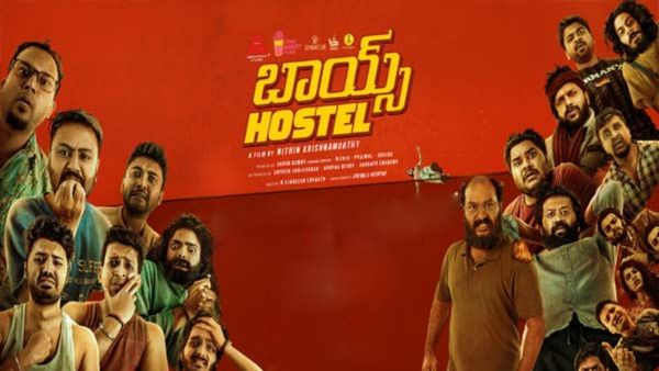 OTTలోకి సైలెంటుగా వచ్చేసిన సూపర్ హిట్ కామెడీ ఎంటర్‌టైనర్‌... స్ట్రీమింగ్ ఎందులో అంటే?