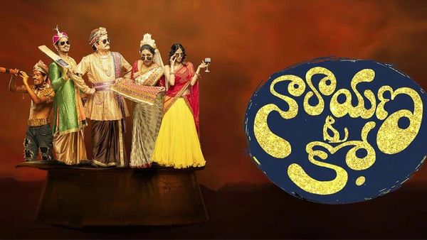 OTTలోకి సైలెంటుగా వచ్చేసిన క్రైమ్ కామెడీ ఎంటర్ టైనర్... స్ట్రీమింగ్ ఎందులో అంటే?