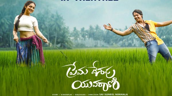 Prema Deshapu Yuvarani Review ట్రయాంగిల్ లవ్ స్టోరితో మర్డర్ మిస్టరీ.. ప్రేమదేశపు యువరాణి మెప్పించిందా?