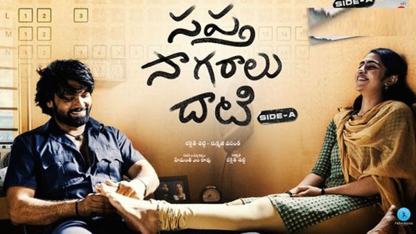 Sapta Sagaralu Dhaati Side A Review హృదయాన్ని కదిలించే ప్రేమ కథ.. రక్షిత్ శెట్టి ఫెర్ఫార్మెన్స్ ఎలా ఉందంటే?