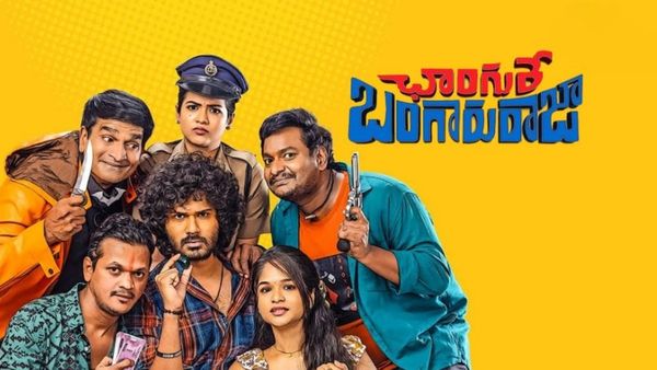 OTTలోకి రవితేజ క్రైమ్ కామెడీ ఎంటర్టైనర్.. స్ట్రీమింగ్ ఎప్పుడు, ఎక్కడంటే?