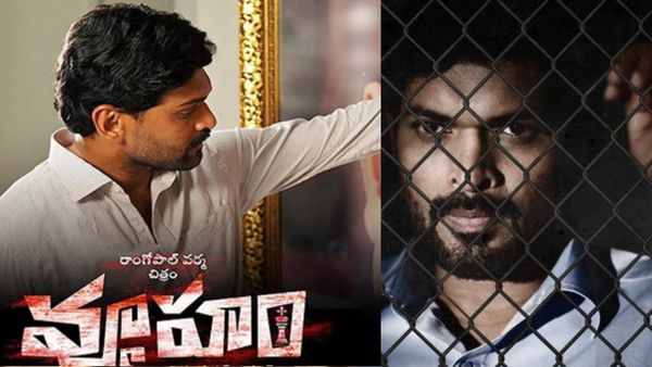 VYOOHAM: ఊహించని విధంగా వ్యూహం సాంగ్.. ఆ మంత్రి స్టెప్పులు హైలైట్‌గా!