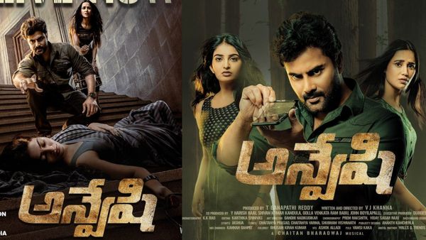 Anveshi Review అనన్య నాగళ్ల, విజయ్ ధరణ్ మూవీ ఎలా ఉంది.. అన్వేషి రివ్యూ