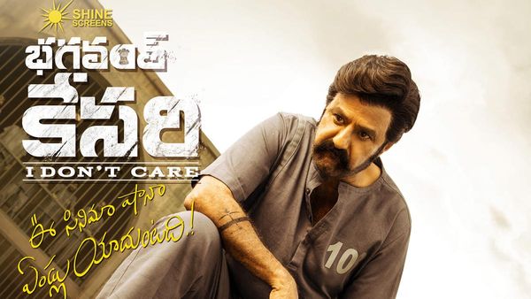 Bhagavanth Kesari 16 Days Collections: బాలయ్యకు చిన్న సినిమాల దెబ్బ.. ఇంకా అన్ని కోట్లు వస్తేనే హిట్