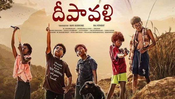 Deepavali Review మానవ సంబంధాలను, గుండె తడిని గుర్తు చేసే.. దీపావళీ మూవీ రివ్యూ..