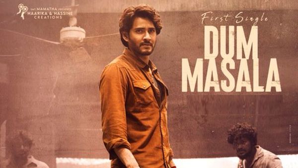 Guntur Kaaram First Song: దమ్ మసాలతో అదరగొట్టిన మహేష్ బాబు.. ఫ్యాన్స్‌కు ముందే వచ్చిన దీపావళీ!