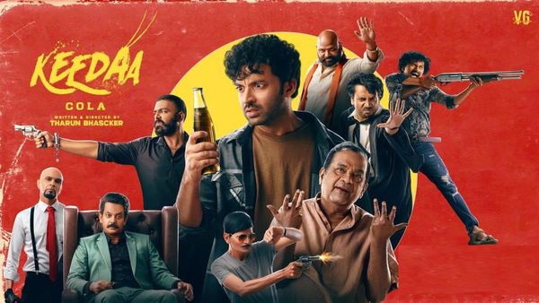 Keeda Cola day 2 Collections షాకింగ్‌గా కీడా కోలా కలెక్షన్లు.. లాభాల్లోకి రావాలంటే ఎన్ని కోట్లు కావాలంటే?