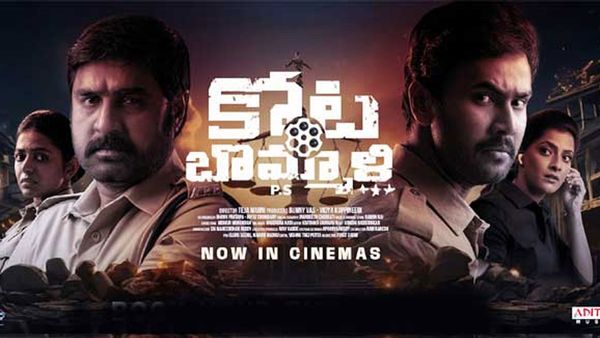 Kotabommali P.S 2 Days Collections: కుమ్మేసిన కోటబొమ్మాళి.. 2వ రోజు ఊహించని వసూళ్లు.. ఎంత రావాలంటే!