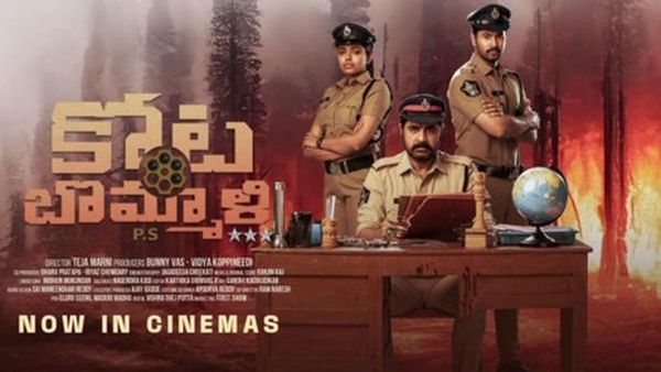 Kotabommali P.S 5 Days Collections: చిన్న మూవీకి ఊహించని వసూళ్లు.. 13 లక్షలు వస్తే సంచలనమే!