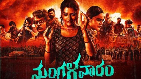 Mangalavaaram 2 Days Collections: శనివారం షాకింగ్‌గా.. 2 రోజుల్లో అన్ని కోట్లు.. మూవీ హిట్ కావాలంటే!