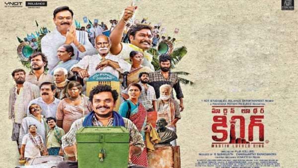 రిలీజై నెల తిరక్కముందే OTTలోకి రాబోతున్న పొలిటికల్ సెటైరికల్ ఫిల్మ్.. ఎక్కడ స్ట్రీమింగ్ అంటే?