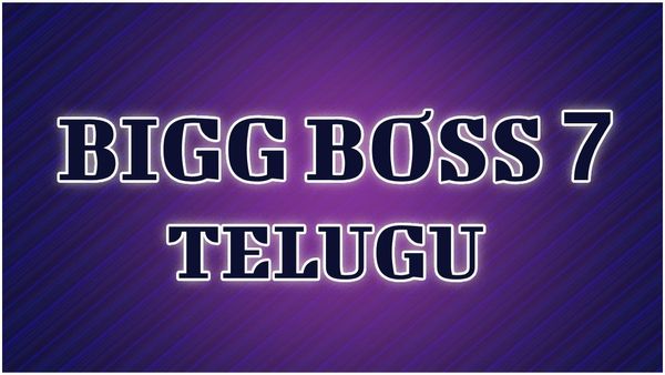 Bigg Boss Telugu 7: ఈ వారం ఎలిమినేట్ అయ్యేది ఆ కంటెస్టెంటే.. కన్ఫార్మ్ చేసిన హౌస్‌మేట్స్!