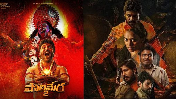 Polimera 2 Day 1 Collections: పొలిమేర 2కు రికార్డు వసూళ్లు.. తొలి రోజే అన్ని కోట్లా.. ఆ మూవీల కంటే!