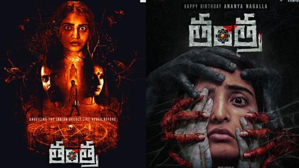 Tantra రక్త పిశాచాలు ఉన్నాయా? హారర్‌తో అనన్య నాగళ్ల, సలోని ‘తంత్ర’ డబుల్ డోస్!