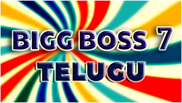 Bigg Boss Telugu 7: ఆయనతో గేమ్ అంటే అంతా వణికిపోతారట.. తొలిసారి సీక్రెట్ షేర్ చేసిన బిగ్‌బాస్!