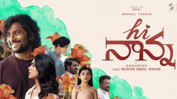 Hi Nanna 13 Days Collections: నానికి అనుకోని వసూళ్లు.. మొత్తంగా కోట్ల వర్షం.. లాభం ఎంతో తెలిస్తే!