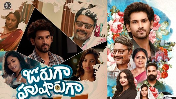 Joruga Husharuga Review బేబీ ఫేమ్ విరాజ్ అశ్విన్ హిట్ కొట్టాడా? సిరి హన్మంతు, పూజిత మెప్పించిందా?