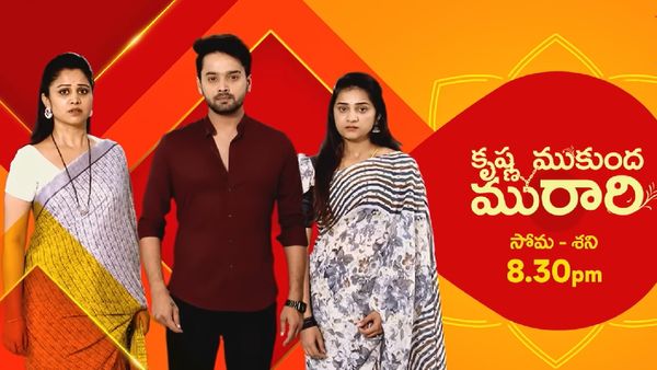 Krishna Mukunda Murari: ఆమెతో పెళ్లికి ఓకే చెప్పిన మురారి.. అంతలోనే మెలిక.. రసవత్తరంగా నేటి ఎపిసోడ్