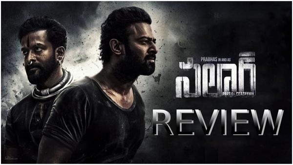 Salaar Movie Review ప్రభాస్ నట విశ్వరూపం.. గూస్‌బంప్ యాక్షన్‌ సీన్లు.. సలార్ సమీక్ష