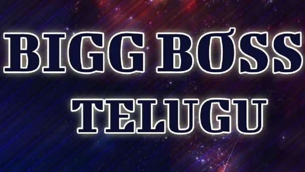 Bigg Boss Telugu: బిగ్ బాస్ ప్రియులకు గుడ్ న్యూస్.. కొత్త సీజన్‌పై ఊహించని నిర్ణయం