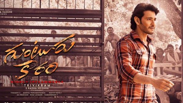 నెలకాకముందే ఓటీటీలోకి రాబోతున్న గుంటూరు కారం.. ఎక్కడ, ఎప్పటి నుంచి చూడాలంటే?