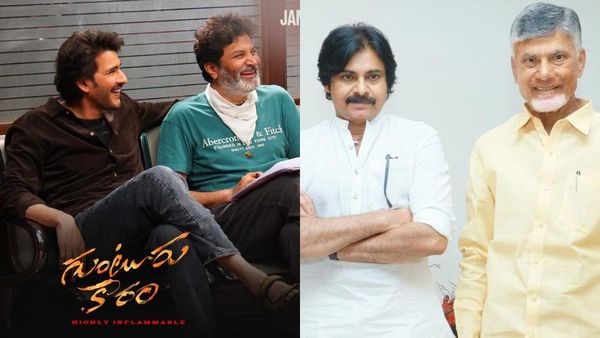 Guntur Kaaram: మహేశ్ మూవీలో రాజకీయ కోణం.. పవన్, చంద్రబాబుకు త్రివిక్రమ్ సపోర్ట్?