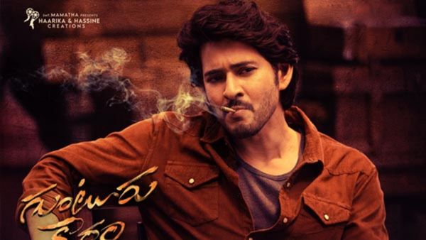 అతడు, ఖలేజా, గుంటూరు కారం సినిమాల మధ్య తేడా అదే.. క్లారిటీ ఇచ్చిన ప్రొడ్యూసర్!