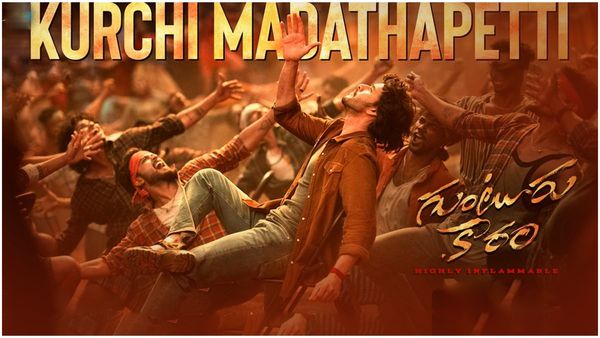 Guntur Kaaram Advance Collections: యూఎస్‌లో రికార్డు.. గుంటూరు కారం మూవీకీ ఓవర్సీస్‌లో ఎన్ని కోట్లంటే?