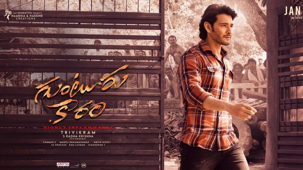 గుంటూరు కారం సినిమాకు ప్రత్యేక షోలు.. తెలంగాణలో టికెట్ రేట్లు ఎంతంటే?