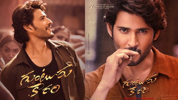 Guntur kaaram 17 Days Collections: మళ్లీ కుమ్మిన మహేశ్.. సండే ఊహించని విధంగా.. మొత్తం ఎన్ని కోట్లంటే!