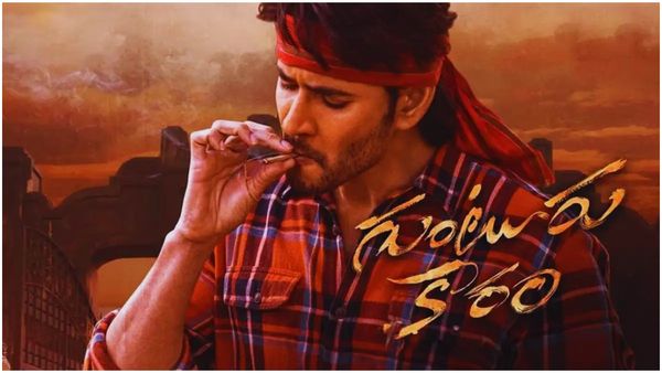 Guntur kaaram OTT: ఫేమస్ ఓటీటీలో గుంటూరు కారం.. స్ట్రీమింగ్ అయ్యేది ఎప్పటి నుంచి అంటే!