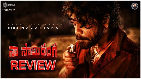Naa Saami Ranga Review నా సామిరంగ అనేలా ఉందా? నాగార్జున హిట్టు కొట్టాడా? మూవీ సమీక్ష