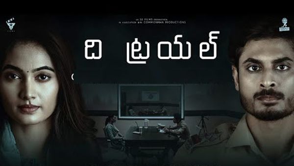 సడెన్‌గా OTTలోకి వచ్చేసిన రీసెంట్ క్రైమ్ థ్రిల్లర్.. ఎక్కడ చూడాలంటే?