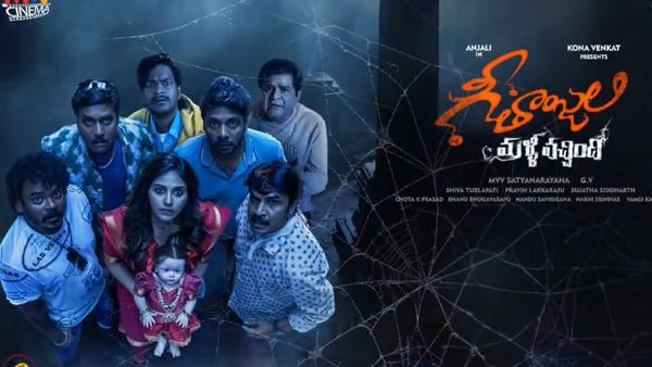 Geetanjali 2 : పిచ్చి పీక్స్.. స్మశాన వాటికలో టీజర్ లాంచ్... ఇదేందయ్యా ఇది!