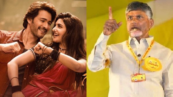 Guntur Kaaram జగన్ రెడ్డి కుర్చీ మడత పెట్టి కొడతారు..గుంటూరుకారం పాటతో చంద్రబాబు మాస్ వార్నింగ్!