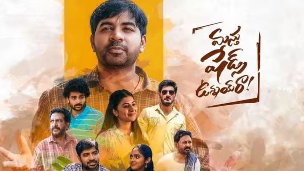 Masthu Shades Unnai Ra ఫన్, ఎమోషన్స్‌తో అభినవ్ గోమటం.. మస్తు షేడ్స్ ఉన్నాయ్ రా మూవీ సమీక్ష!