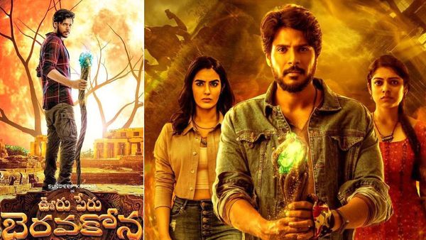 Ooru Peru Bhairavakona Twitter Review వీఐ ఆనంద్ క్రియేట్ చేసిన డిఫరెంట్ వరల్డ్.. ఊరు పేరు భైరవకోన ఎలా ఉందంటే?