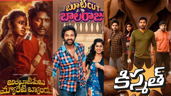 This Week Theatrical Releases: ఈవారం థియేటర్లలోకి 9 సినిమాలు.. అందులో చూడాల్సినవి మాత్రం!