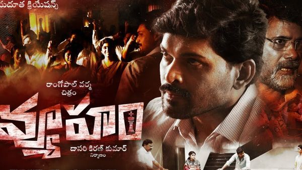 RGV: ఆర్జీవి వ్యూహంలో నారా లోకేశ్​కు బిగ్ షాక్... సినిమాకు లైన్ క్లియర్​.. థియేటర్లలోకి ఆ రోజే!