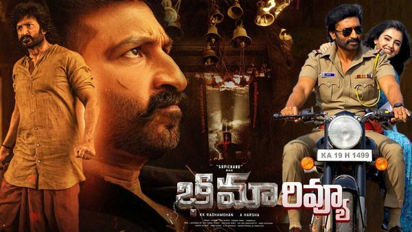 Bhimaa Review మాస్, కమర్షియల్ అంశాలే బలంగా భీమా.. గోపిచంద్‌ హిట్టు కొట్టాడా?