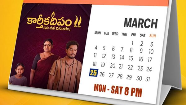 Karthika Deepam 2 : సీరియల్‌కి 'అల్లు అర్జున్ అలవైకుంఠపురంలో' స్టోరీ టచ్.. ఇదెక్కడి ట్విస్ట్ రా!