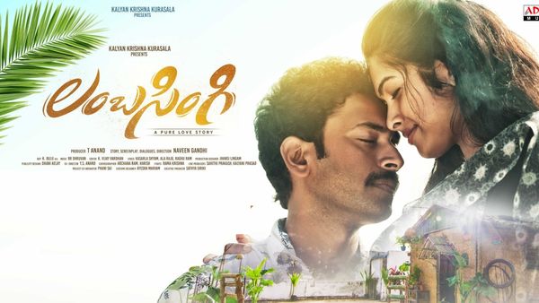 Lambasingi Review క్యూట్ లవ్ స్టోరీలో దివి వద్యా మెప్పించిందా? లంబసింగి మూవీ రివ్యూ