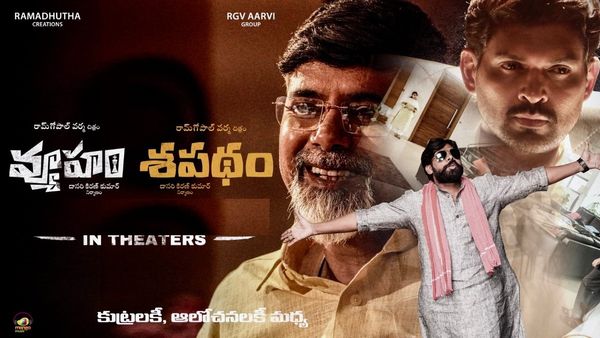 నేరుగా ఏపీ ఫైబర్ నెట్‌లో రిలీజ్ కాబోతున్న RGV వ్యూహం శపథం.. స్ట్రీమింగ్ ఎప్పటి నుంచంటే?