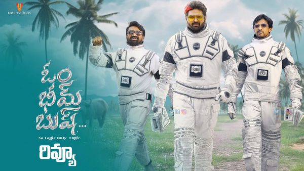 Om Bheem Bush Review హిలేరియస్ ఫన్ రైడ్.. శ్రీవిష్ణు వన్ మ్యాన్ షో.. ఓం భీమ్ బుష్ సినిమా రివ్యూ!