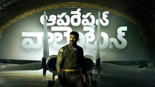 Operation Valentine 6 Days Collections: వరుణ్ మూవీ ఖేల్ ఖతం.. 6 రోజుల్లో ఇంతే.. కోట్ల నష్టాలు ఖాయం