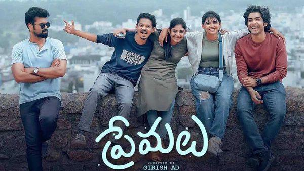Premalu 9 Days Collections: ప్రేమలు సంచలన వసూళ్లు.. అప్పుడే అన్ని కోట్లా.. నక్కతోక తొక్కిన కార్తికేయ