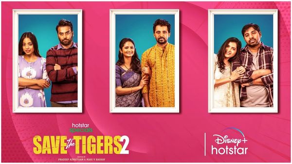 Save The Tigers S2: సేవ్ ది టైగర్స్ సీజన్ 2 రిలీజ్ డేట్ ఫిక్స్.. ఎప్పటి నుంచి చూడాలంటే?