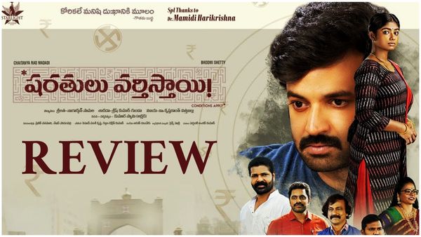 Sharathulu Varthisthai Review మిడిల్ క్లాస్ బయోపిక్.. కామన్ మ్యాన్ కష్టాలు.. షరతులు వర్తిస్తాయి మూవీ రివ్యూ!