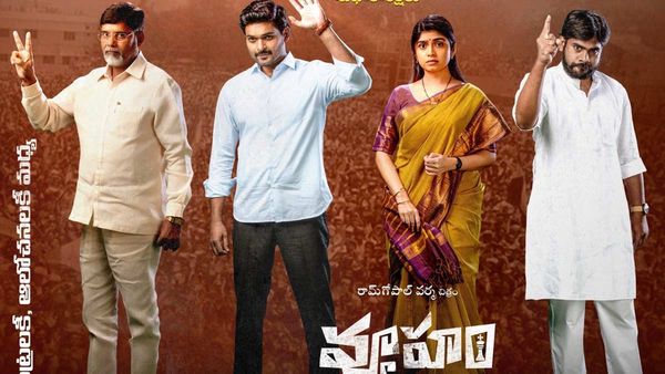 RGV's Vyooham Review పవన్ కల్యాణ్‌కు చంద్రబాబు వెన్నుపోటా? వ్యూహం మూవీ రివ్యూ